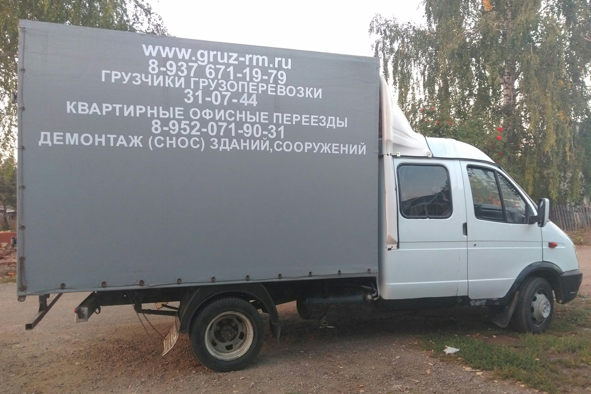 Саранск грузчики